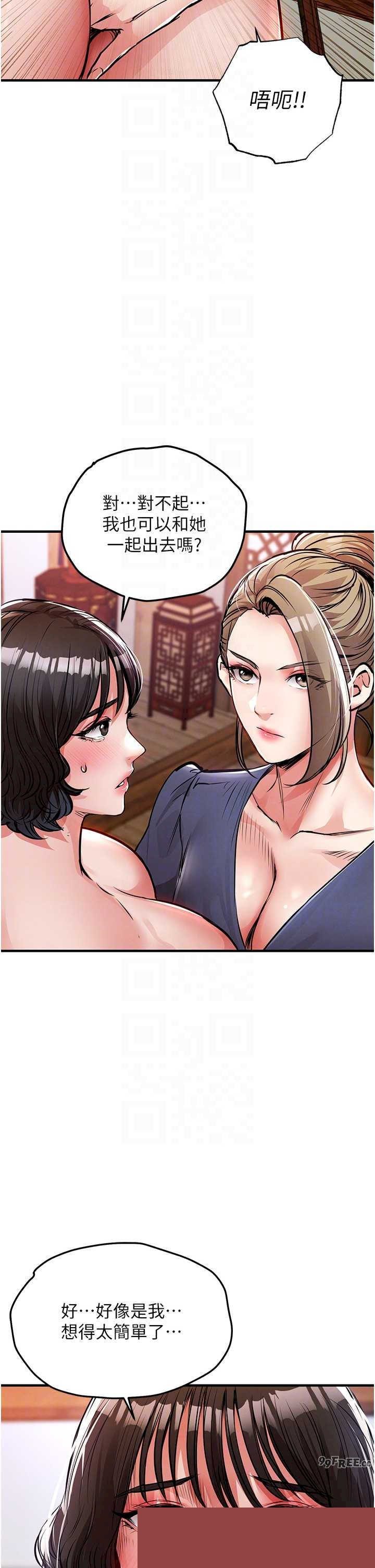 衣锦还乡 第43章 - 第32页