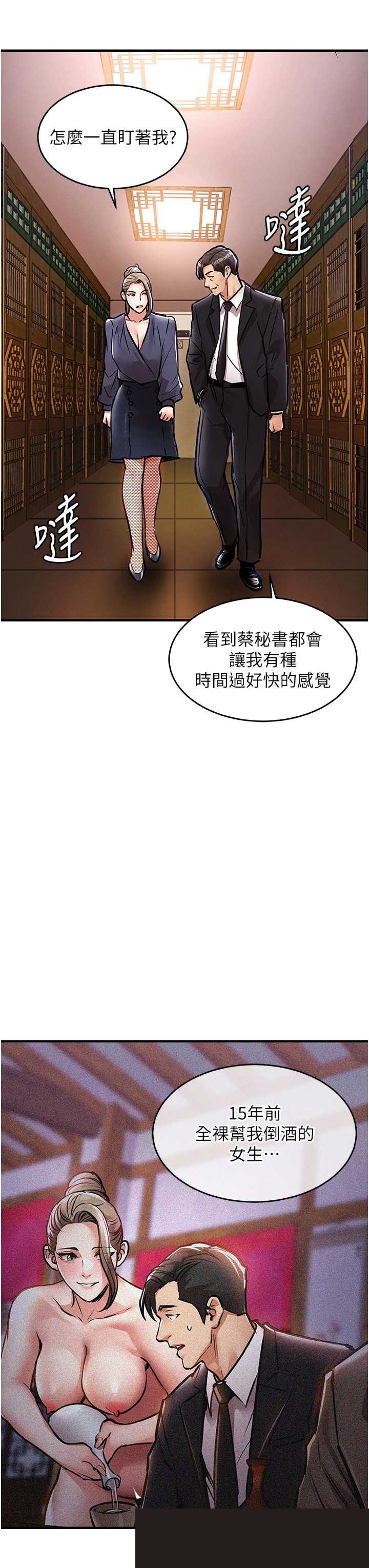 衣锦还乡 第43章 - 第19页