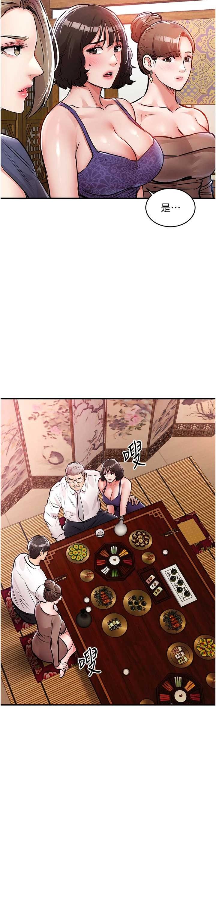 衣锦还乡 第43章 - 第43页