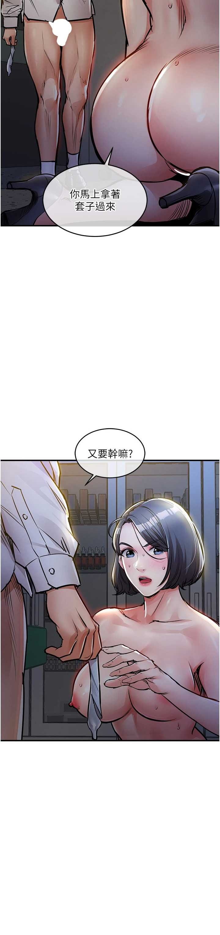 衣锦还乡 第43章 - 第5页