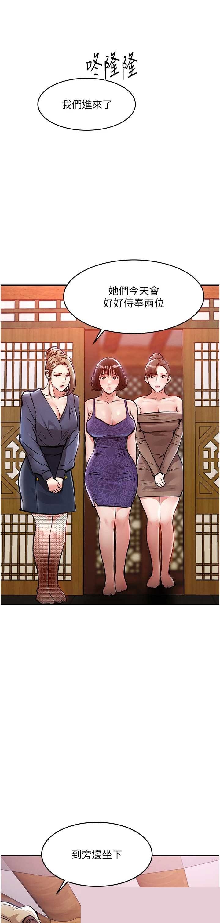 衣锦还乡 第43章 - 第42页