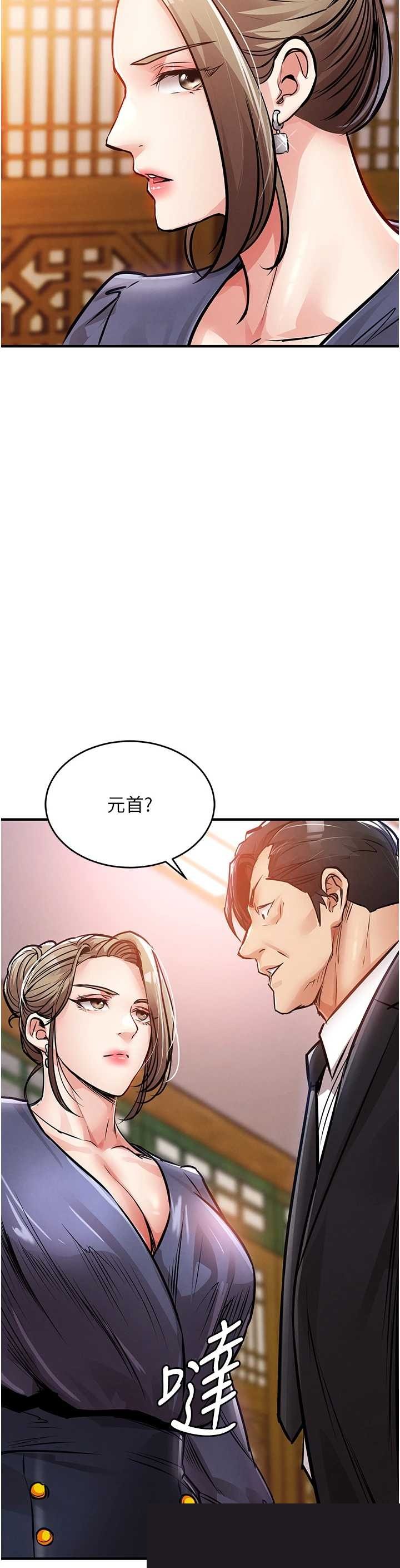 衣锦还乡 第43章 - 第21页