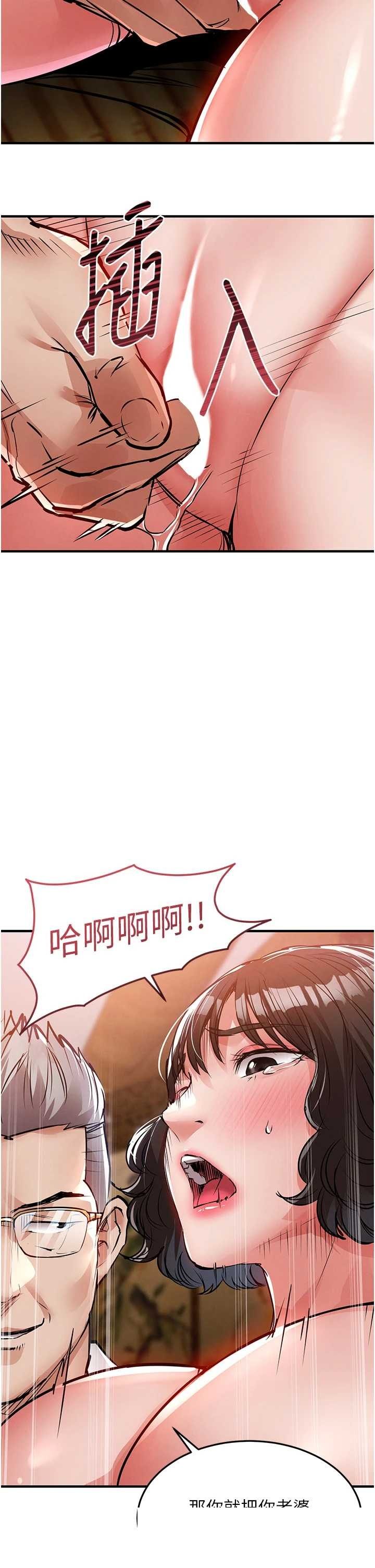 衣锦还乡 第43章 - 第49页