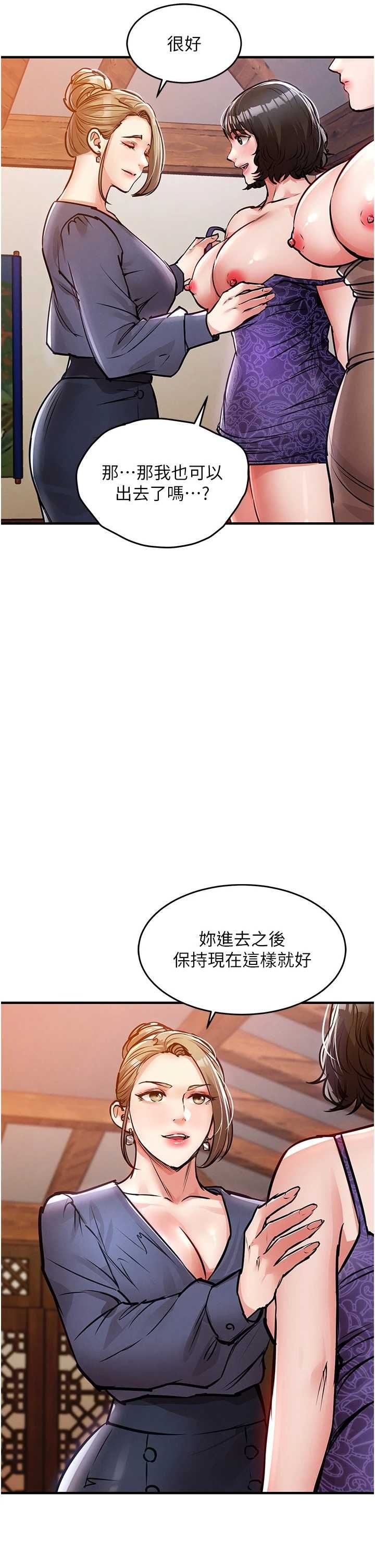 衣锦还乡 第43章 - 第34页