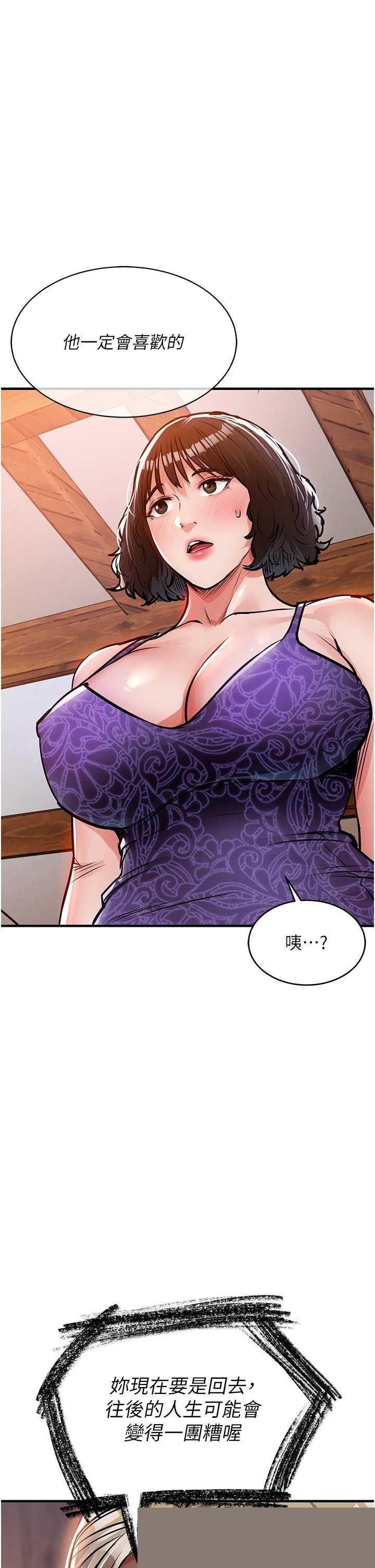 衣锦还乡 第43章 - 第35页