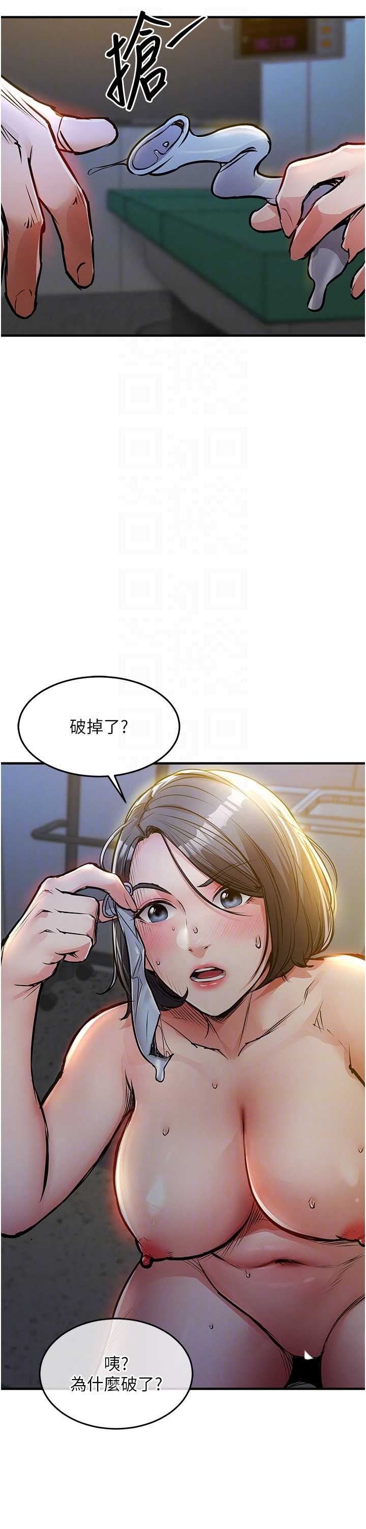 衣锦还乡 第43章 - 第6页