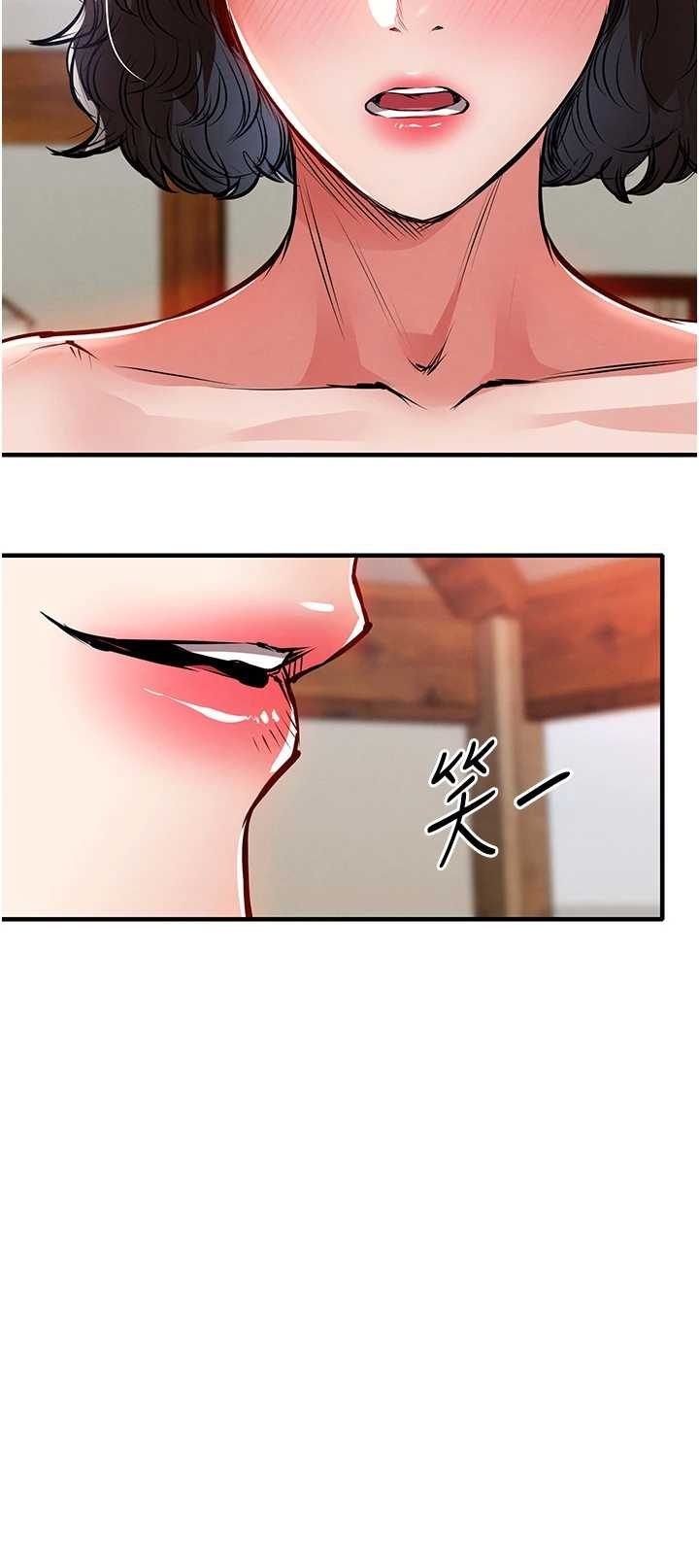 衣锦还乡 第43章 - 第33页