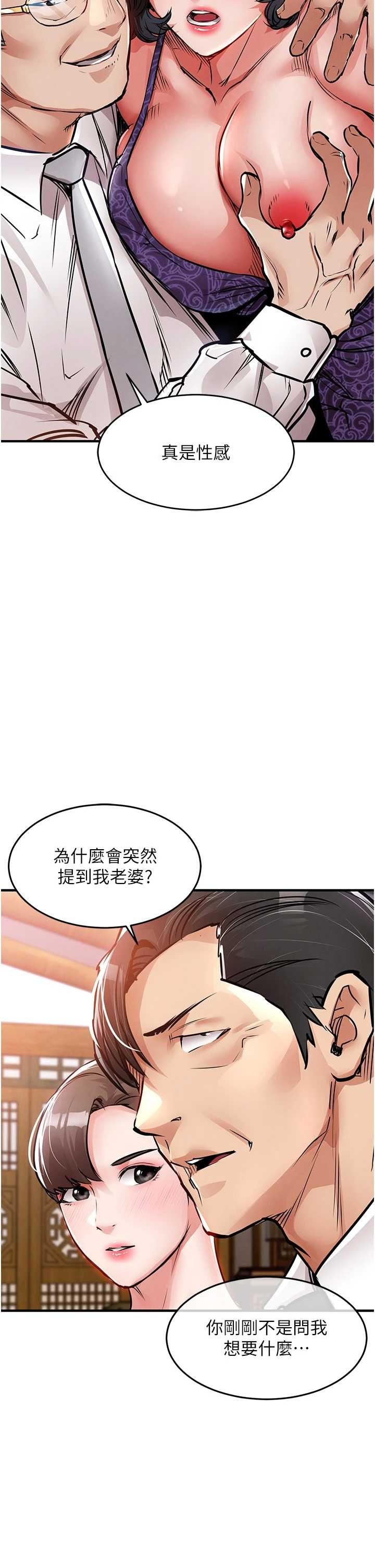 衣锦还乡 第43章 - 第47页