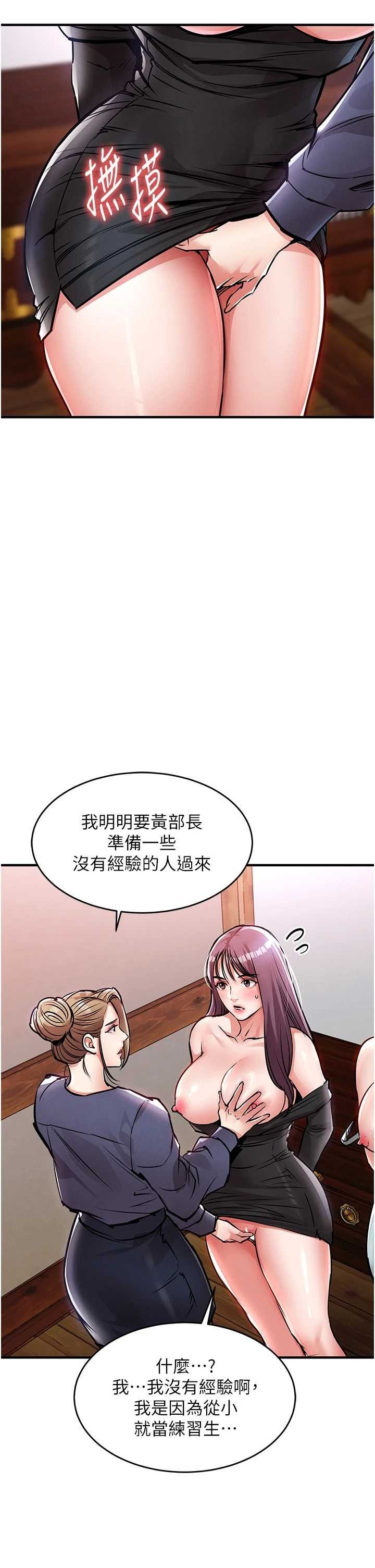 衣锦还乡 第43章 - 第29页
