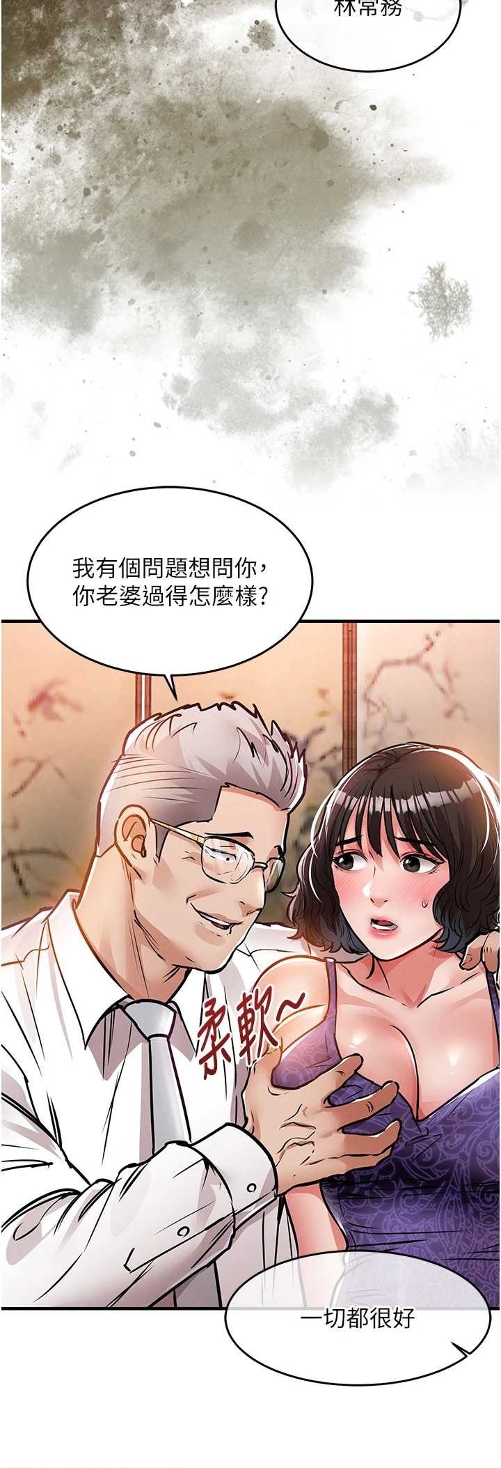 衣锦还乡 第43章 - 第45页