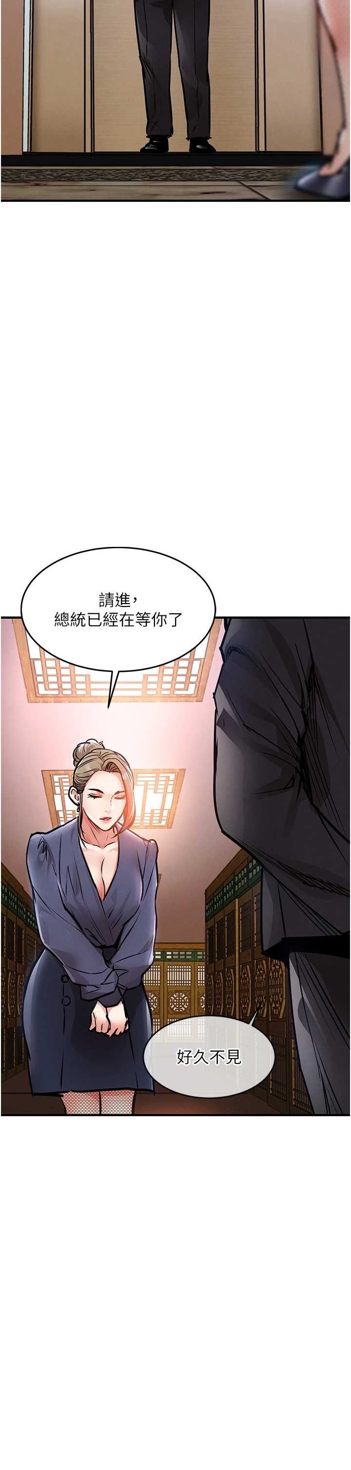 衣锦还乡 第43章 - 第18页