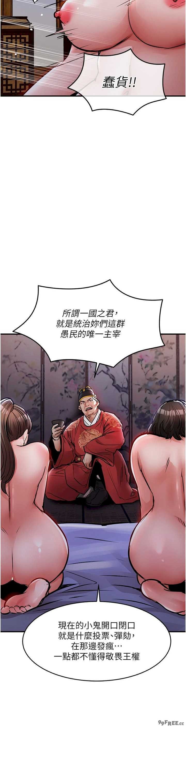 衣锦还乡 第44章 - 第15页