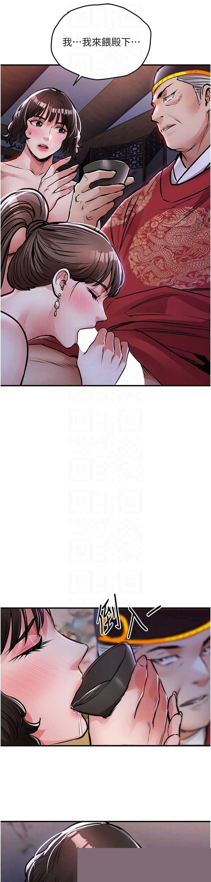 衣锦还乡 第44章 - 第24页