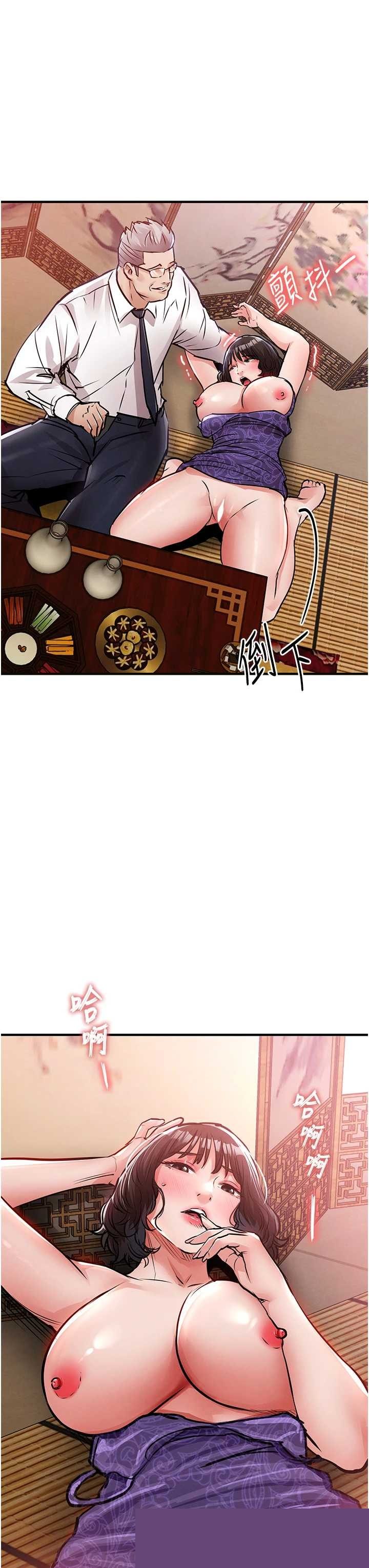 衣锦还乡 第44章 - 第4页