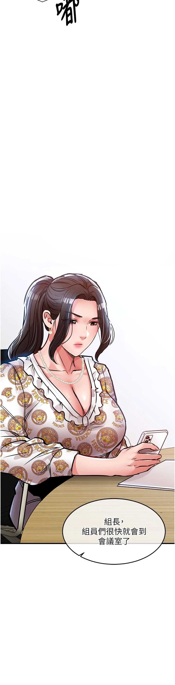 衣锦还乡 第44章 - 第38页