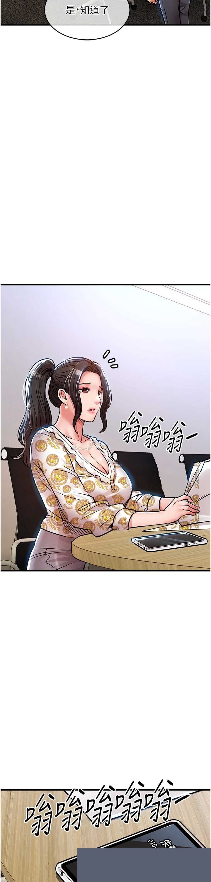 衣锦还乡 第44章 - 第32页
