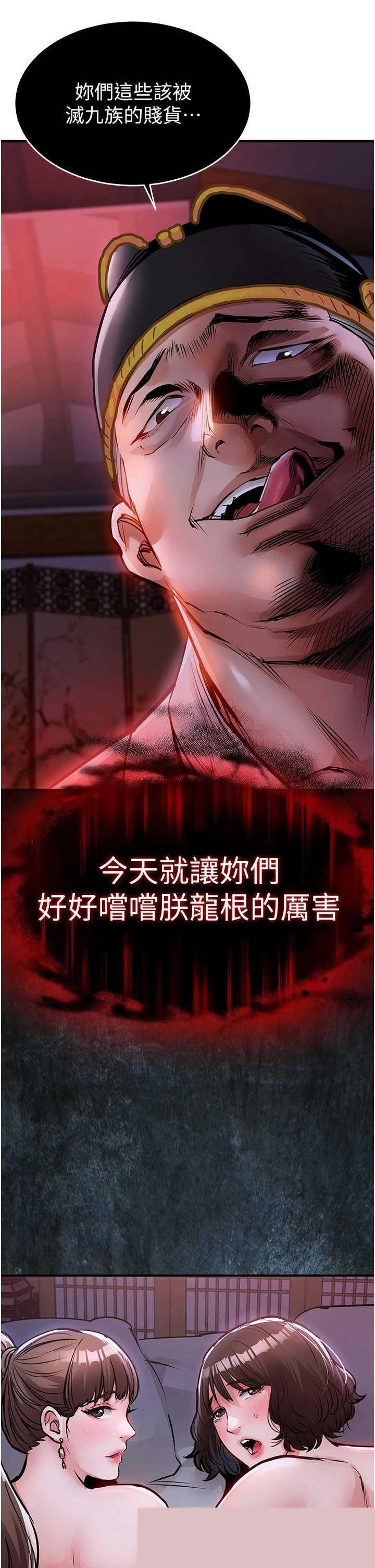 衣锦还乡 第44章 - 第29页