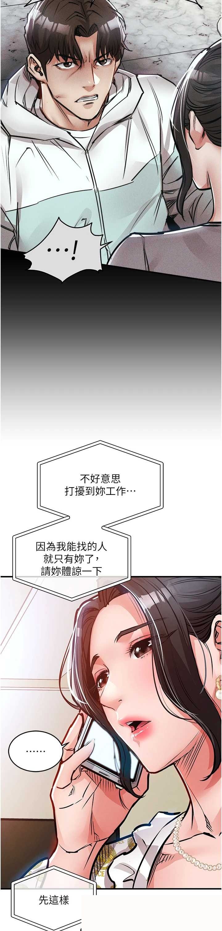 衣锦还乡 第44章 - 第37页
