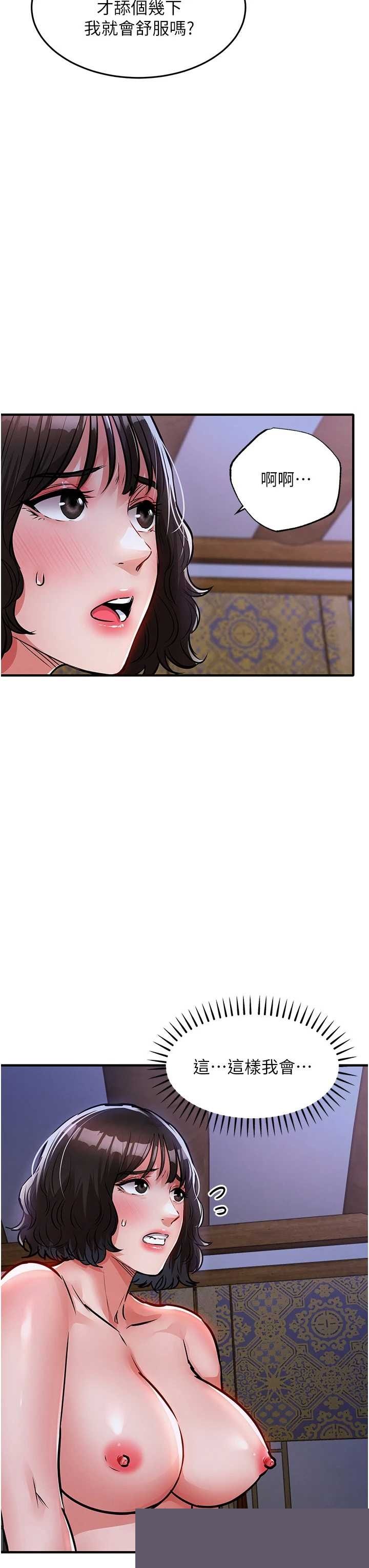 衣锦还乡 第44章 - 第21页