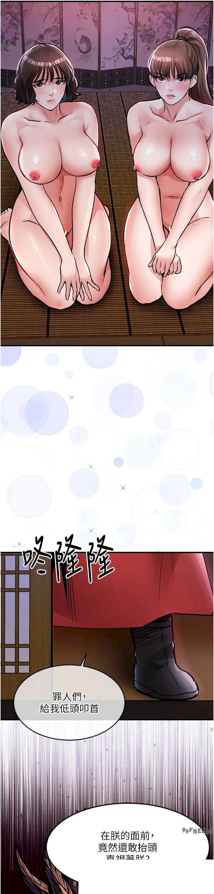 衣锦还乡 第44章 - 第11页