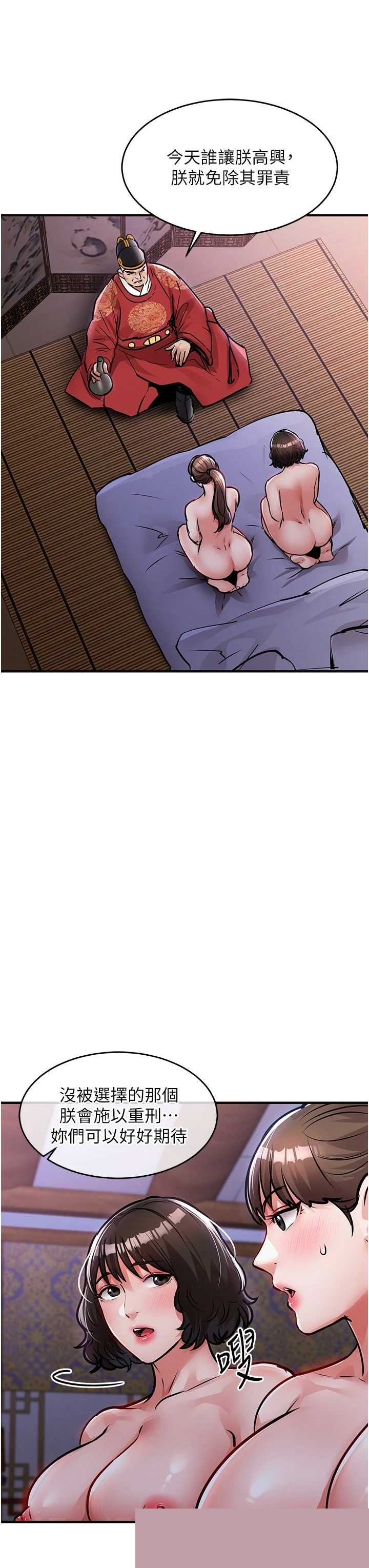 衣锦还乡 第44章 - 第16页