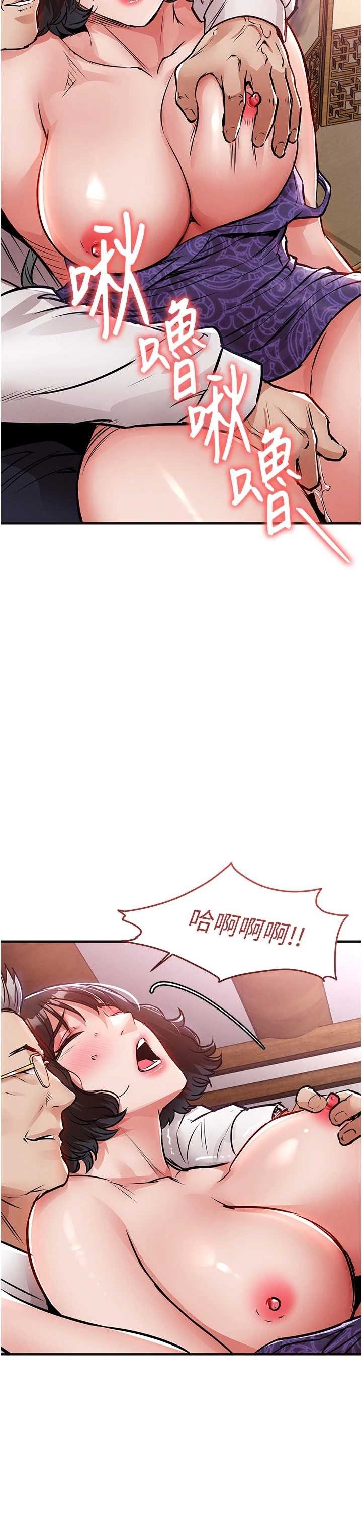 衣锦还乡 第44章 - 第3页