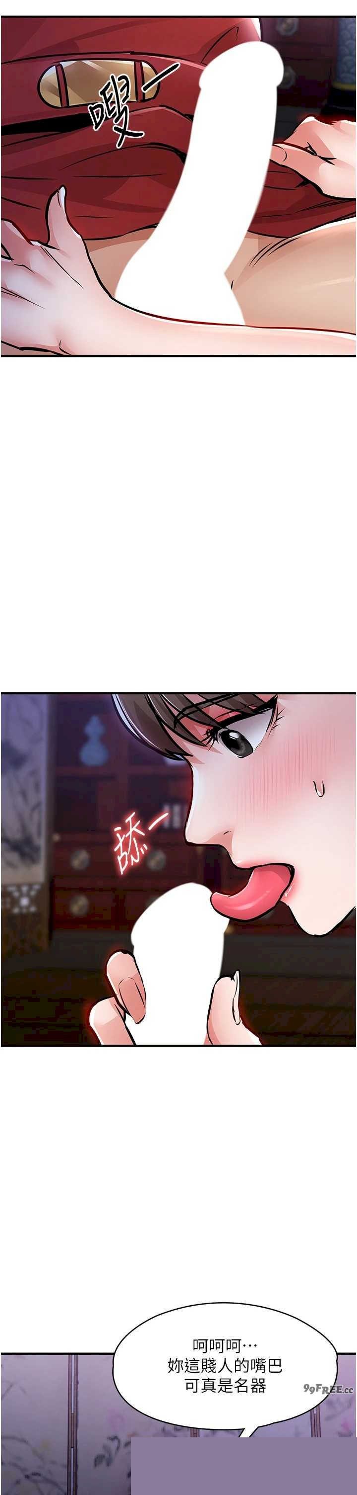 衣锦还乡 第44章 - 第19页