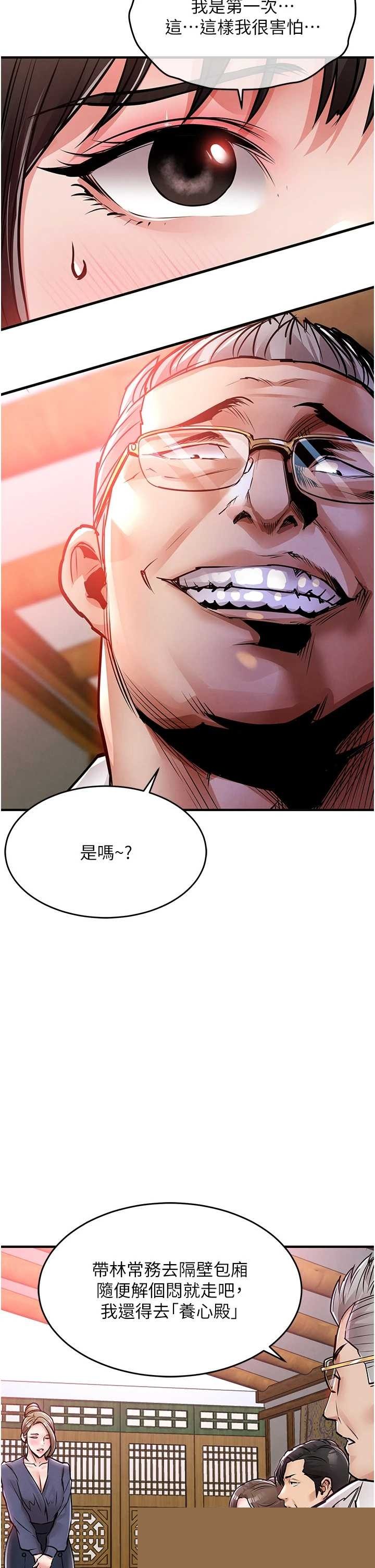 衣锦还乡 第44章 - 第8页