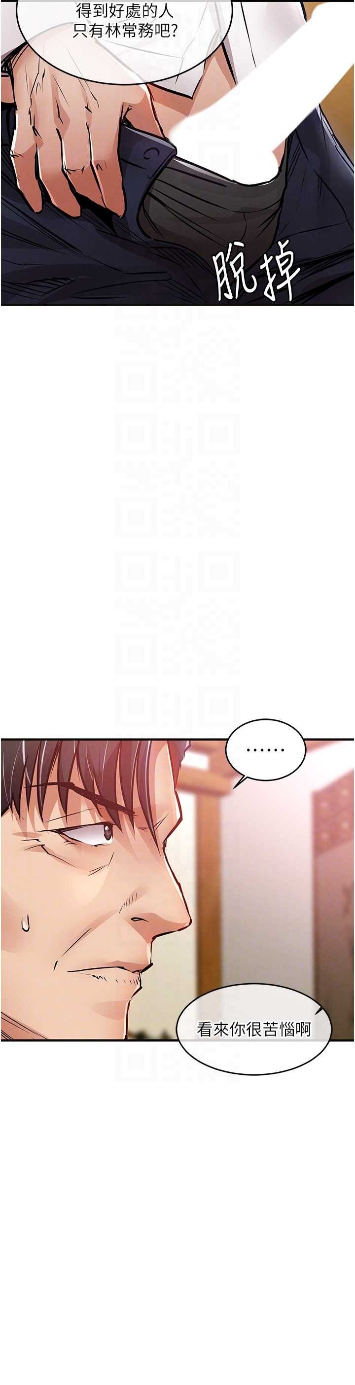 衣锦还乡 第44章 - 第6页