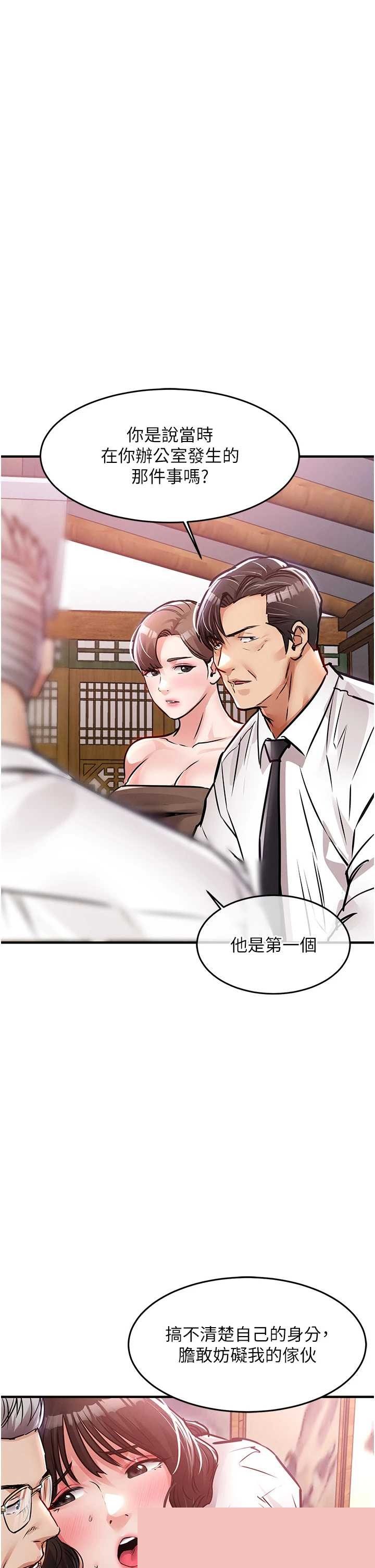 衣锦还乡 第44章 - 第2页