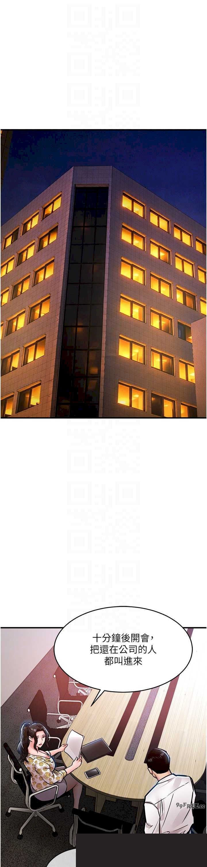衣锦还乡 第44章 - 第31页