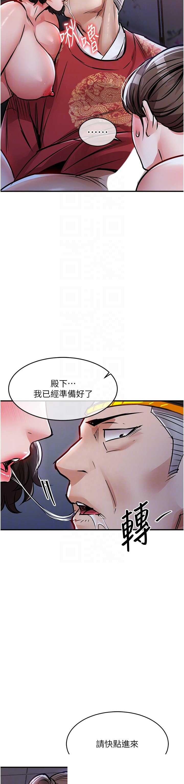 衣锦还乡 第44章 - 第26页
