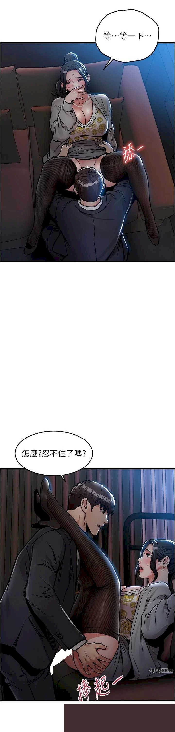 衣锦还乡 第45章 - 第31页