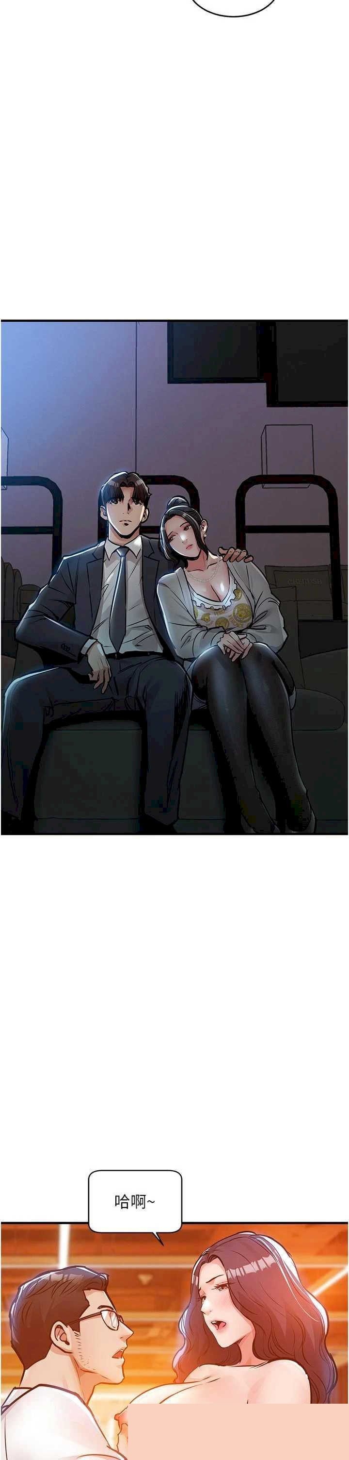 衣锦还乡 第45章 - 第12页