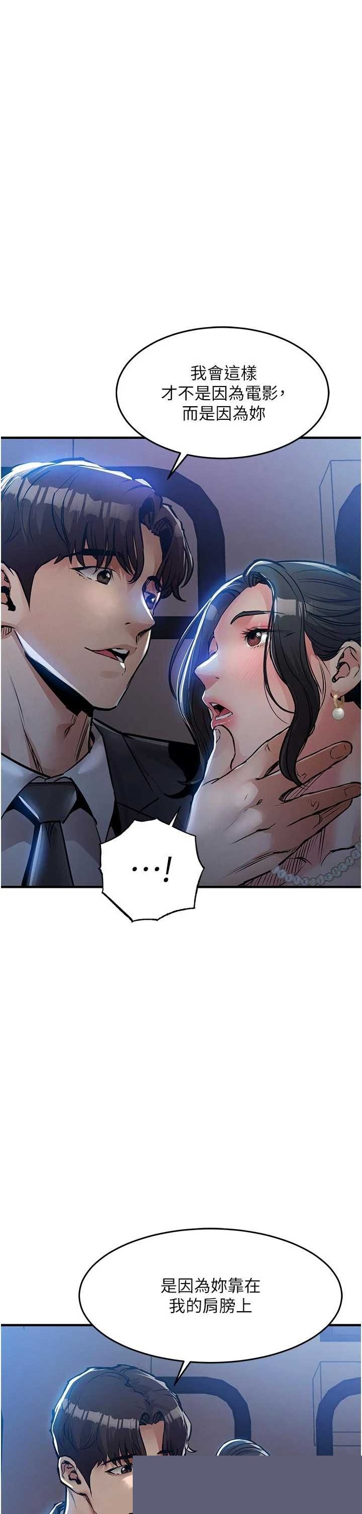 衣锦还乡 第45章 - 第16页