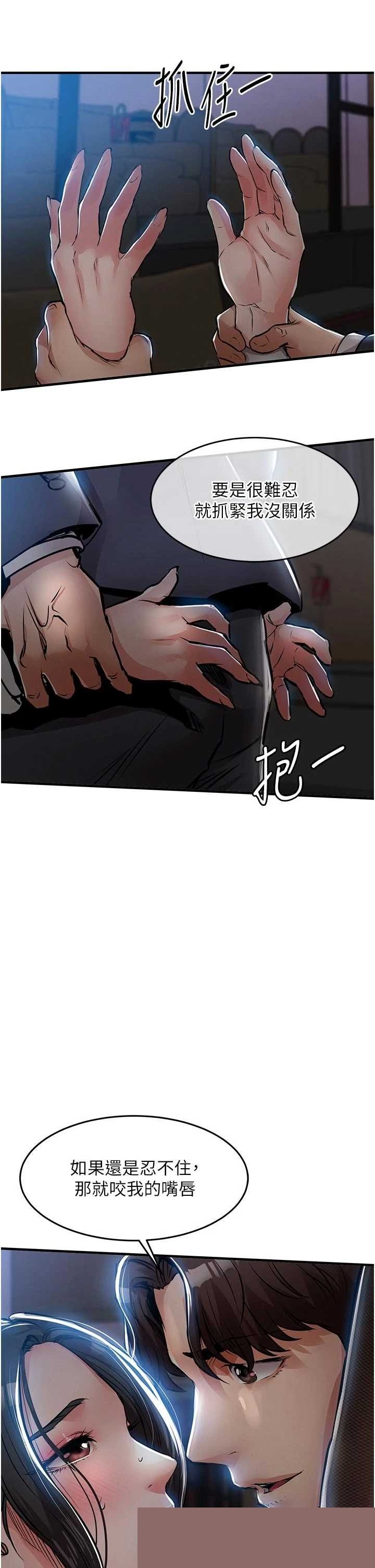 衣锦还乡 第45章 - 第38页