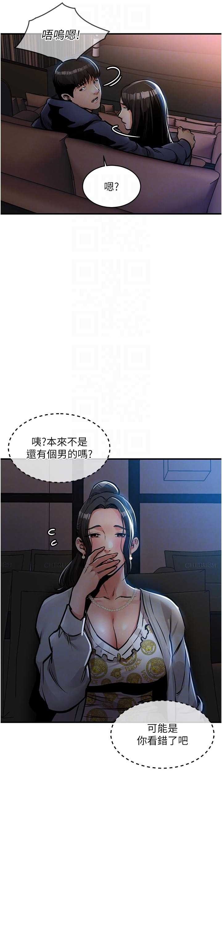 衣锦还乡 第45章 - 第30页
