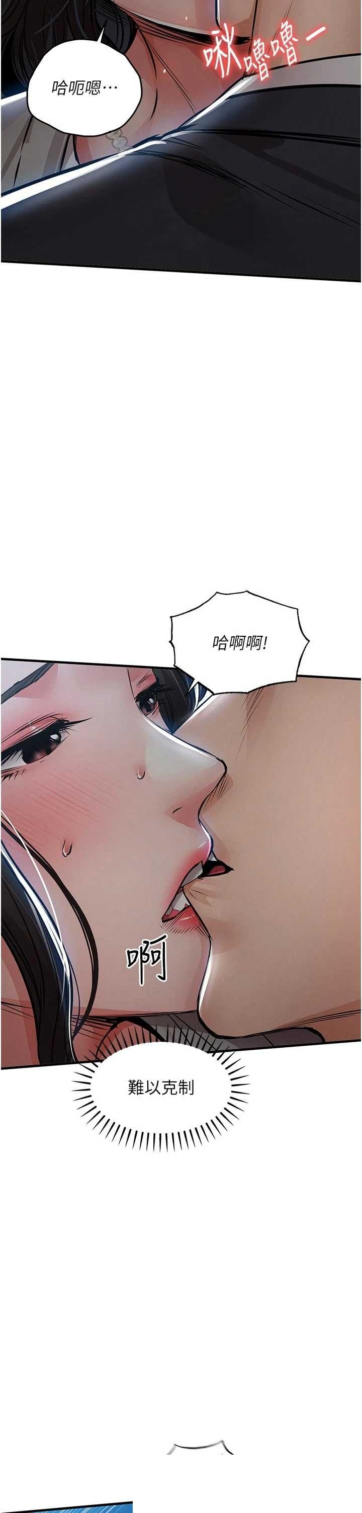衣锦还乡 第45章 - 第46页
