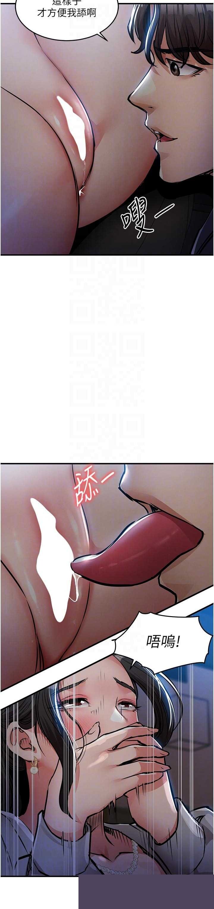 衣锦还乡 第45章 - 第28页