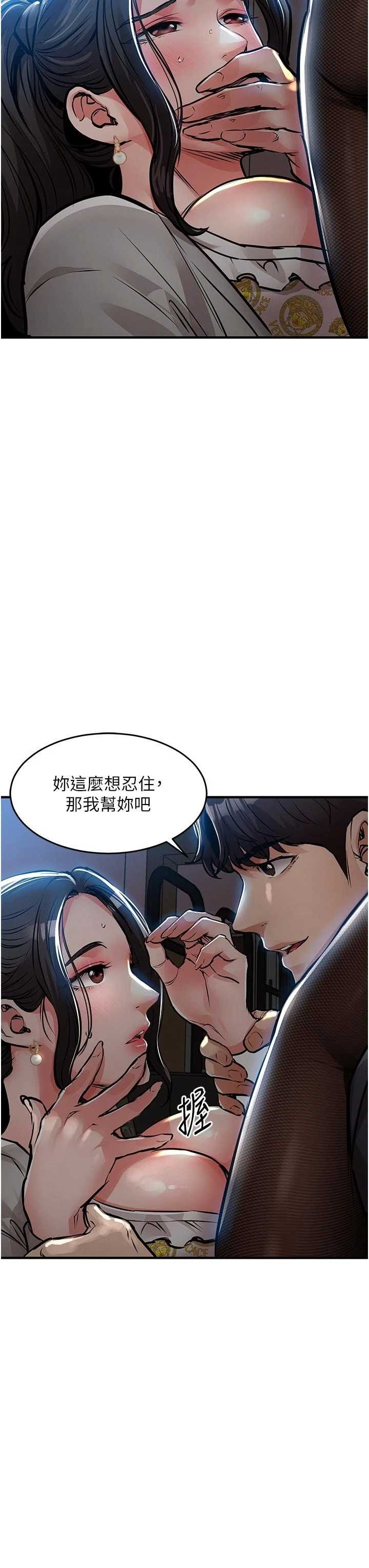 衣锦还乡 第45章 - 第37页