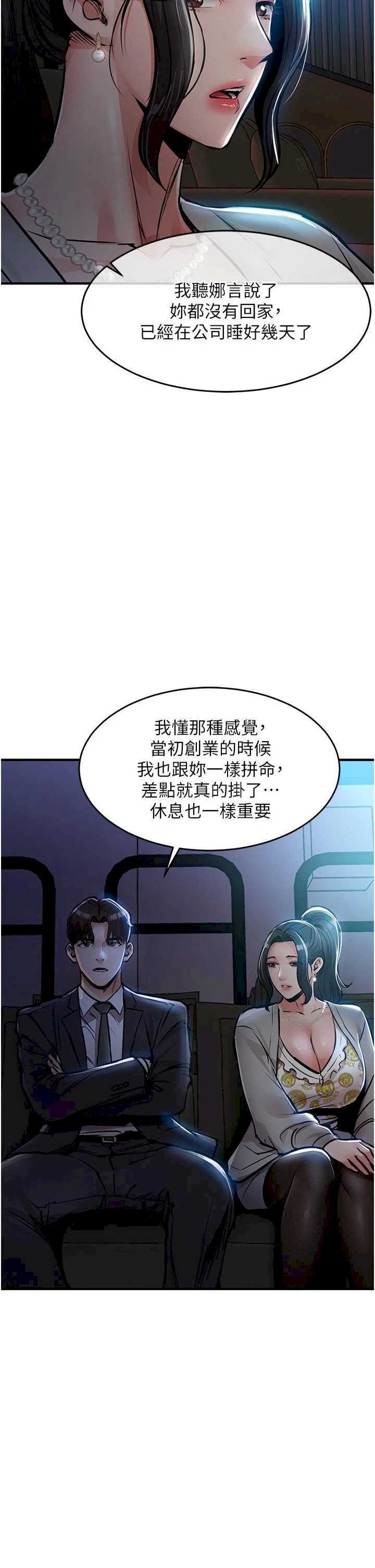 衣锦还乡 第45章 - 第9页