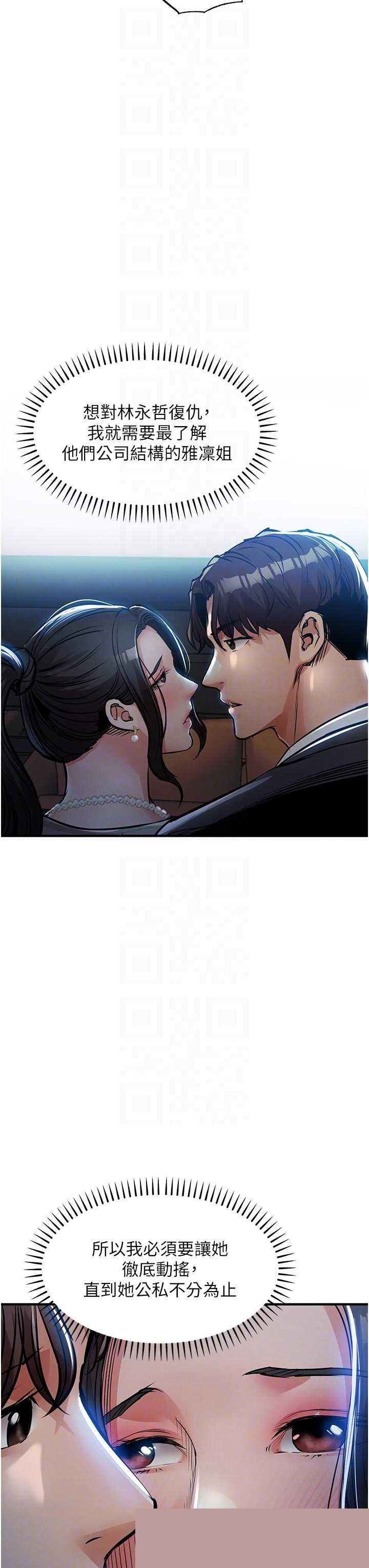 衣锦还乡 第45章 - 第18页