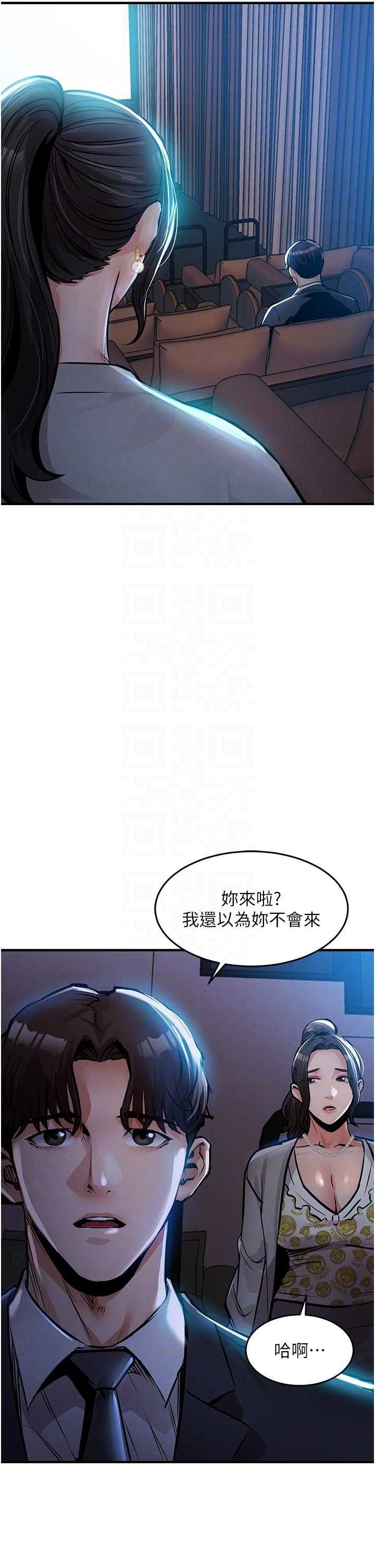 衣锦还乡 第45章 - 第6页