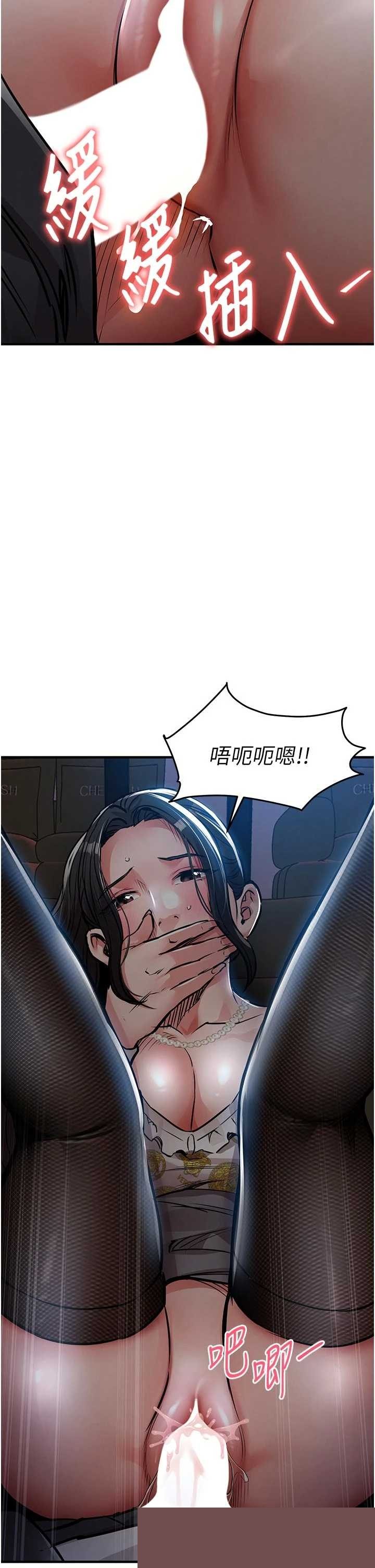 衣锦还乡 第45章 - 第33页