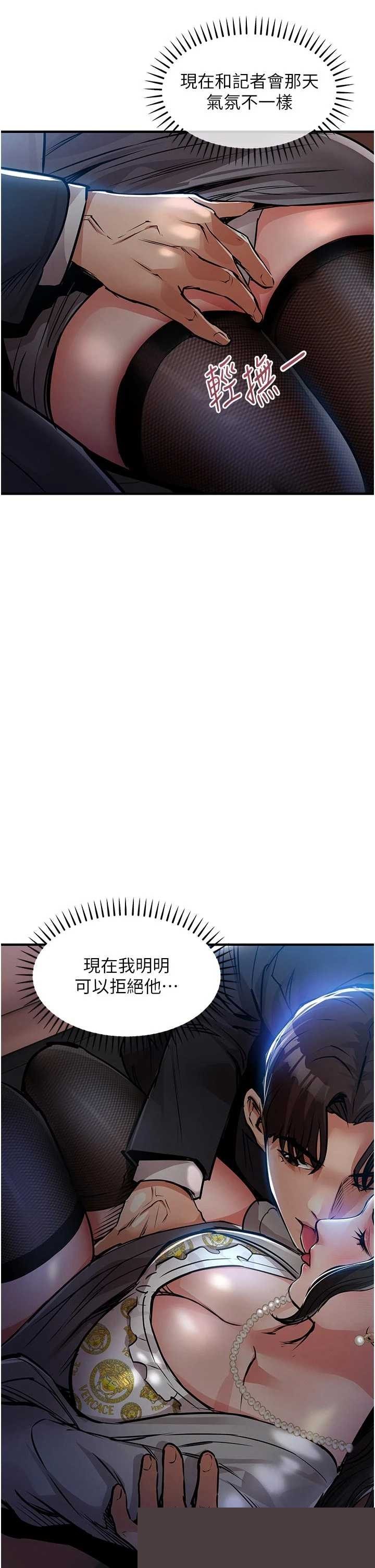 衣锦还乡 第45章 - 第21页