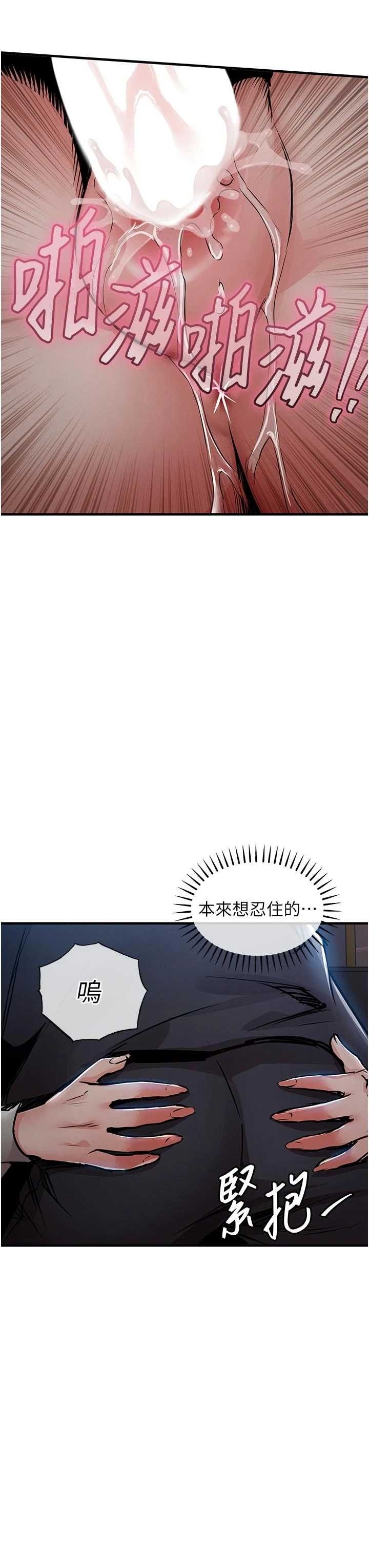 衣锦还乡 第45章 - 第42页