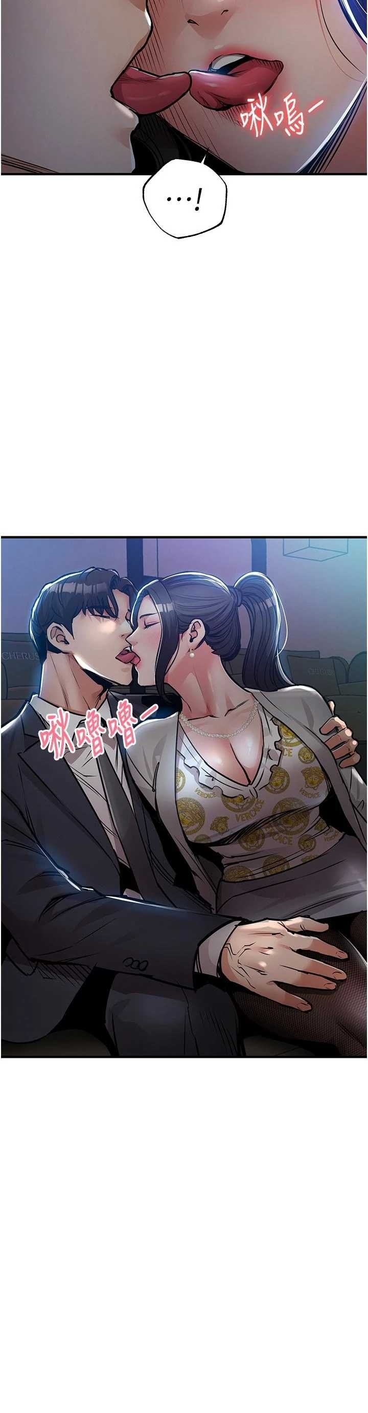 衣锦还乡 第45章 - 第20页
