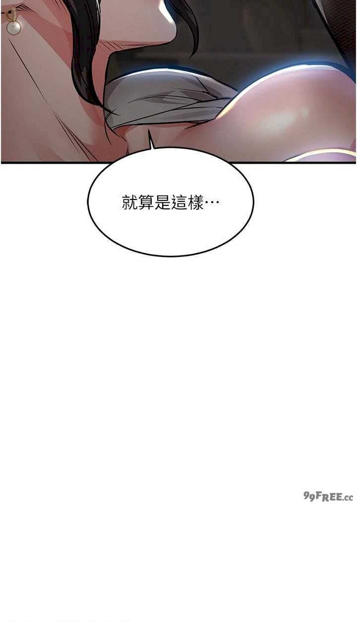 衣锦还乡 第45章 - 第39页