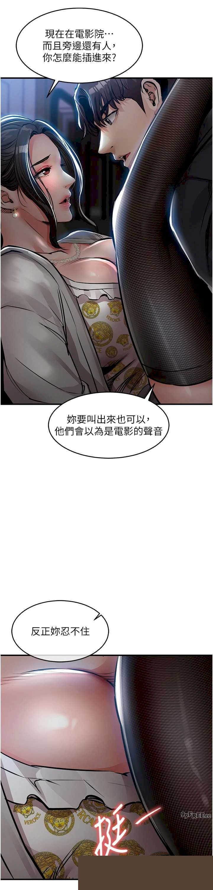 衣锦还乡 第45章 - 第35页