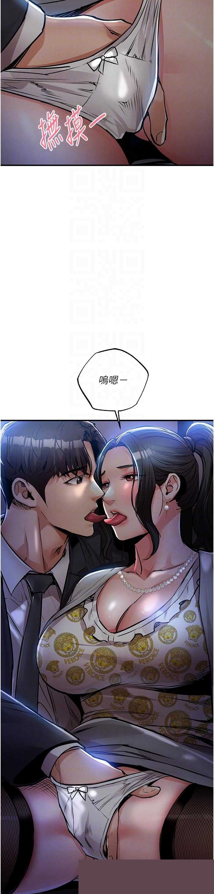 衣锦还乡 第45章 - 第24页